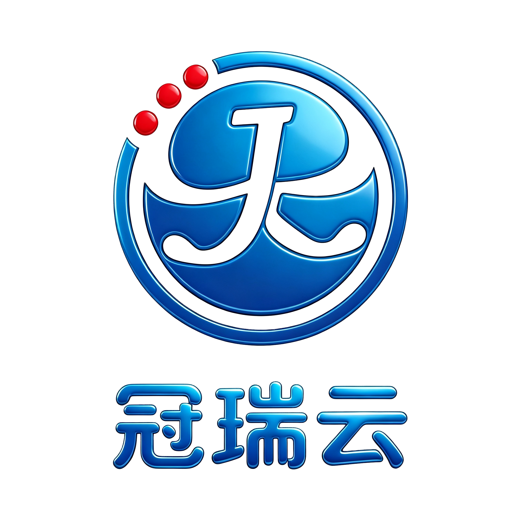 上海冠瑞云数智科技有限公司
