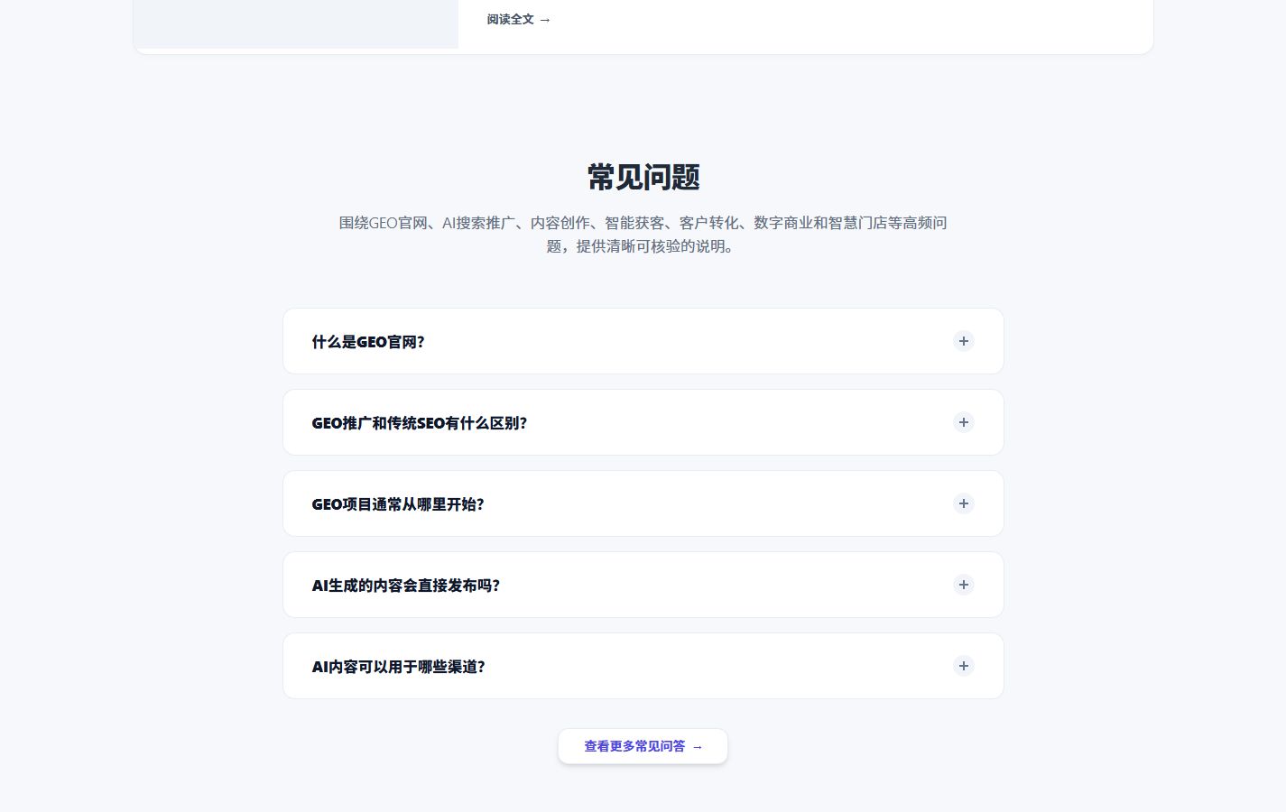 冠瑞云官网常见问题前台实景